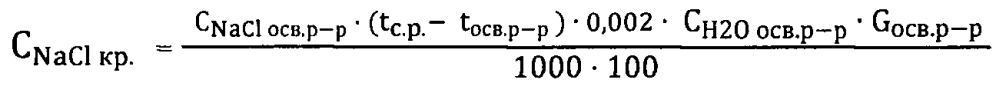 Способ управления процессом получения хлористого калия (патент 2598933)