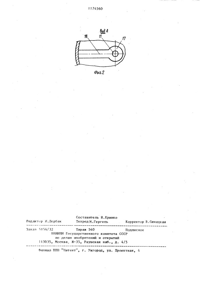 Устройство для спуска приборов в скважину (патент 1174560)