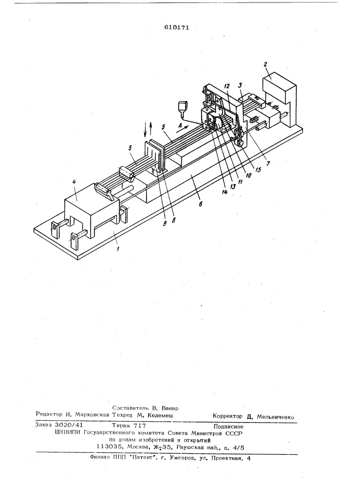 Устройство для изготовления матриц запоминающих блоков на цилиндрических магнитных пленках (патент 610171)