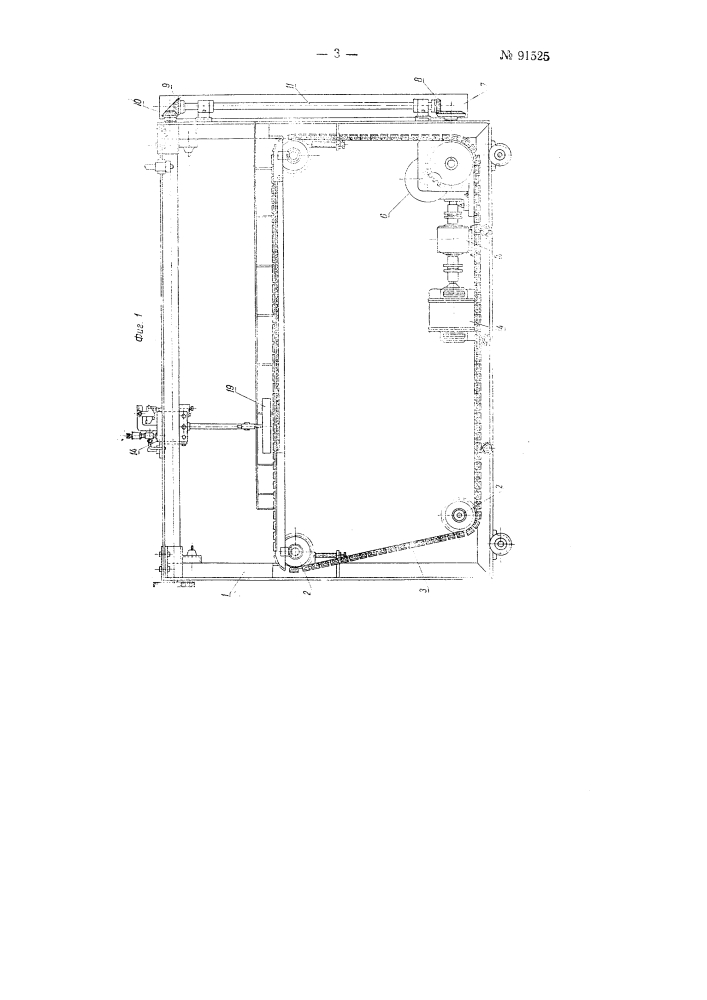 Конвейер для установки стеклянных изделий в туннельную отжигательную печь непрерывного действия (патент 91525)