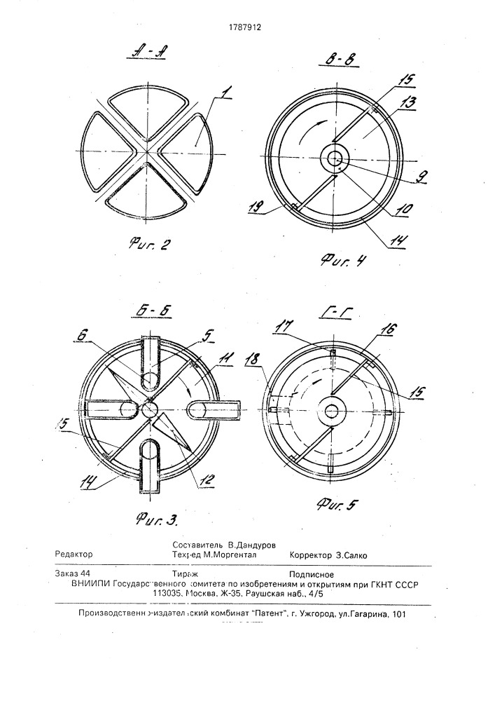 Питатель для сыпучих материалов (патент 1787912)