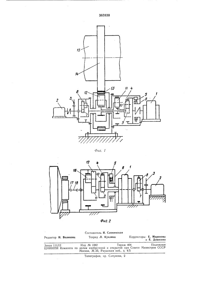 Двухдвигательный привод, обеспечивающий рабочее и вспомогательное вращение агрегату (патент 363830)