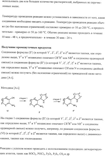 Конденсированные производные азолпиримидина, обладающие свойствами ингибитора фосфатидилинозитол-3-киназы (pi3k) (патент 2326881)