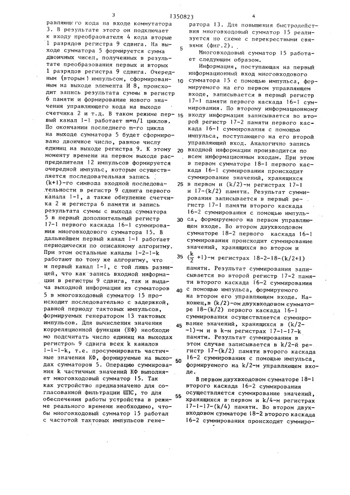 Цифровой фильтр (патент 1350823)