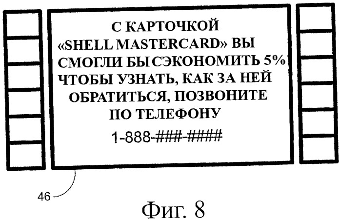 Система и способ для управления одной или более топливозаправочными колонками (патент 2411581)