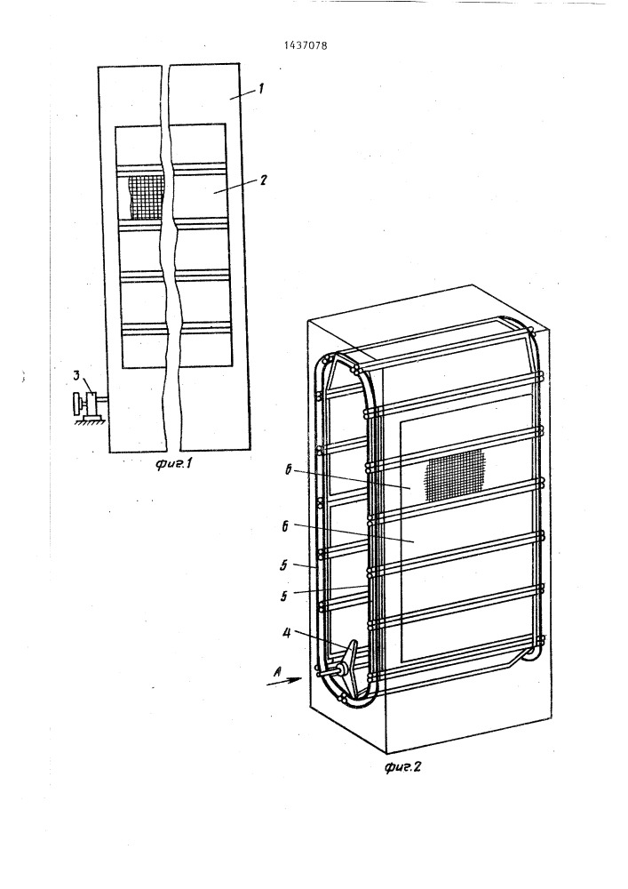 Шторчатый фильтр (патент 1437078)