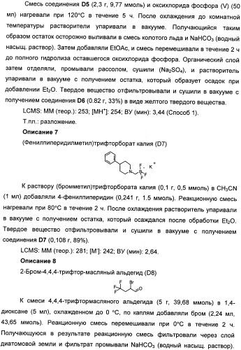 Имидазо[1,2-а]пиридиновые производные и их применение в качестве положительных аллостерических модуляторов рецепторов mglur2 (патент 2492170)