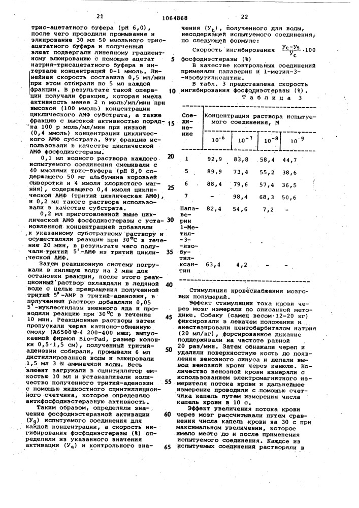 Способ получения тетразолилалкоксикарбостирилов (патент 1064868)