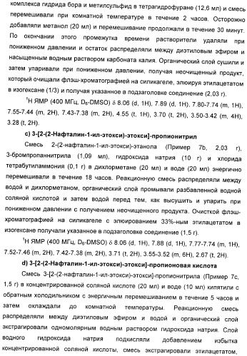 Производные 7-(2-амино-1-гидрокси-этил)-4-гидроксибензотиазол-2(3н)-она в качестве агонистов  2-адренергических рецепторов (патент 2406723)