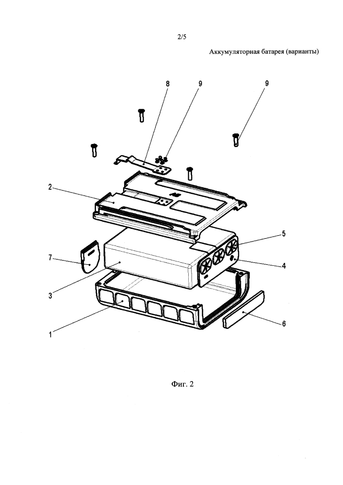 Аккумуляторная батарея (варианты) (патент 2636271)