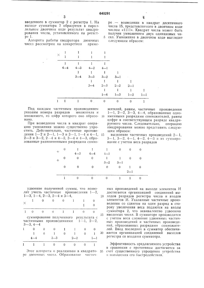 Квадратор п-разрядных двоичных чисел (патент 640291)