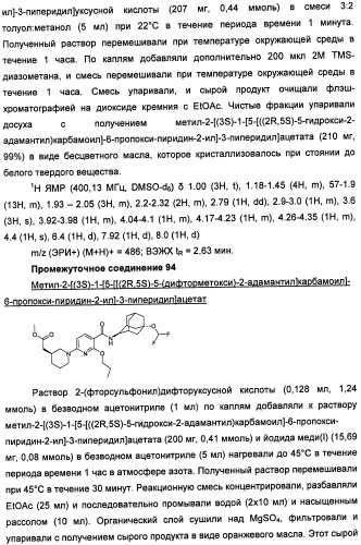 Пиридинкарбоксамиды в качестве ингибиторов 11-бета-hsd1 (патент 2451674)