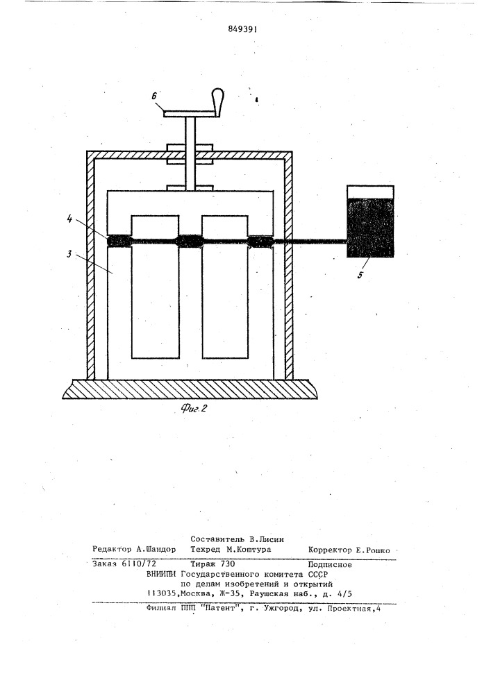 Индуктивно-емкостный преобразователь (патент 849391)