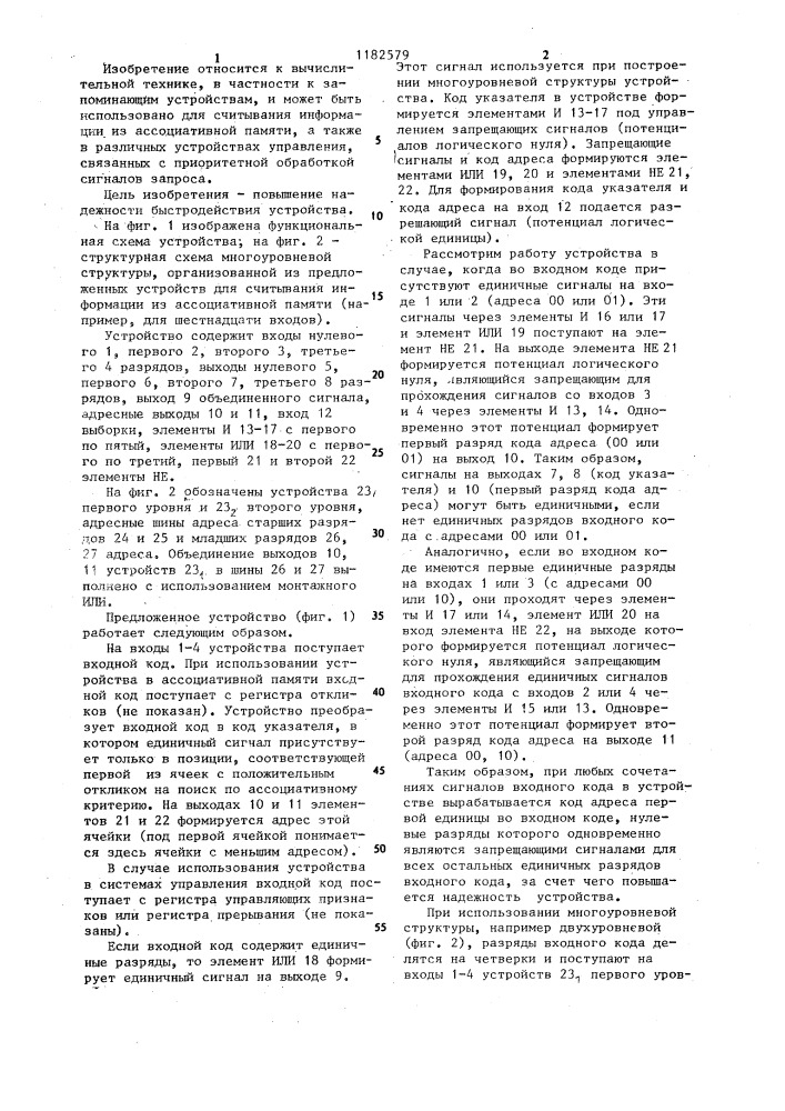 Устройство для считывания информации из ассоциативной памяти (патент 1182579)