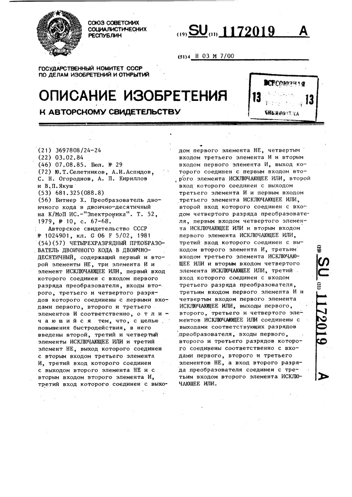 Четырехразрядный преобразователь двоичного кода в двоично- десятичный (патент 1172019)