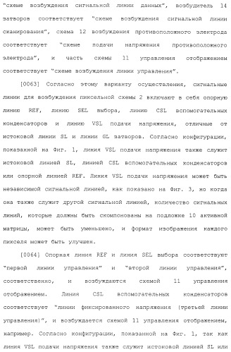 Пиксельная схема и устройство отображения (патент 2488174)