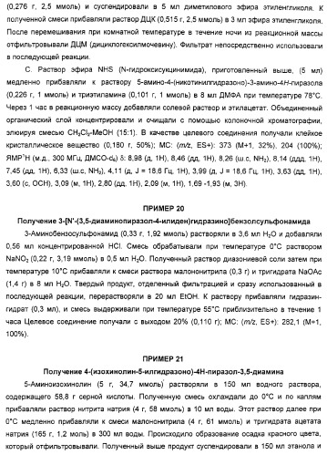 Производные гидразонпиразола и их применение в качестве лекарственного средства (патент 2332996)