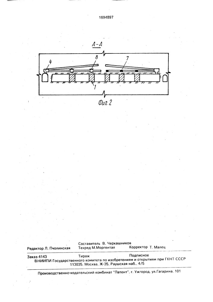 Способ сплошной отработки целиков (патент 1694897)