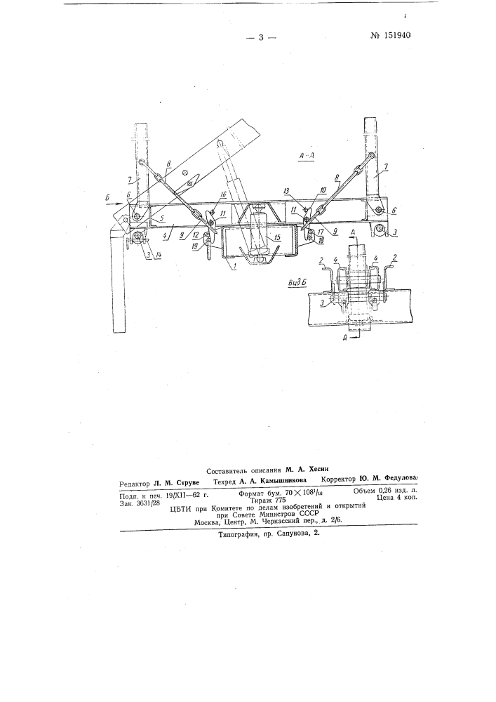 Самосвальный коник для транспортирования длинномерных грузов (патент 151940)