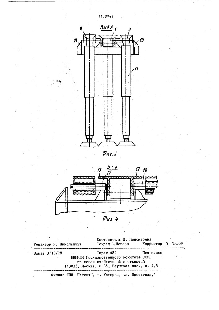 Механизированная крепь сопряжения (патент 1160042)