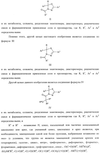 Ингибиторы митотического кинезина и способы их использования (патент 2426729)