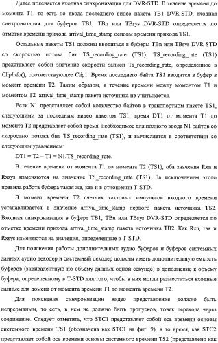 Способ и устройство обработки информации, программа и носитель записи (патент 2314653)