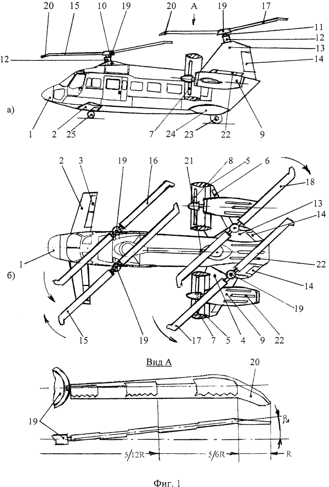 Многоцелевой многовинтовой скоростной вертолет (патент 2629483)