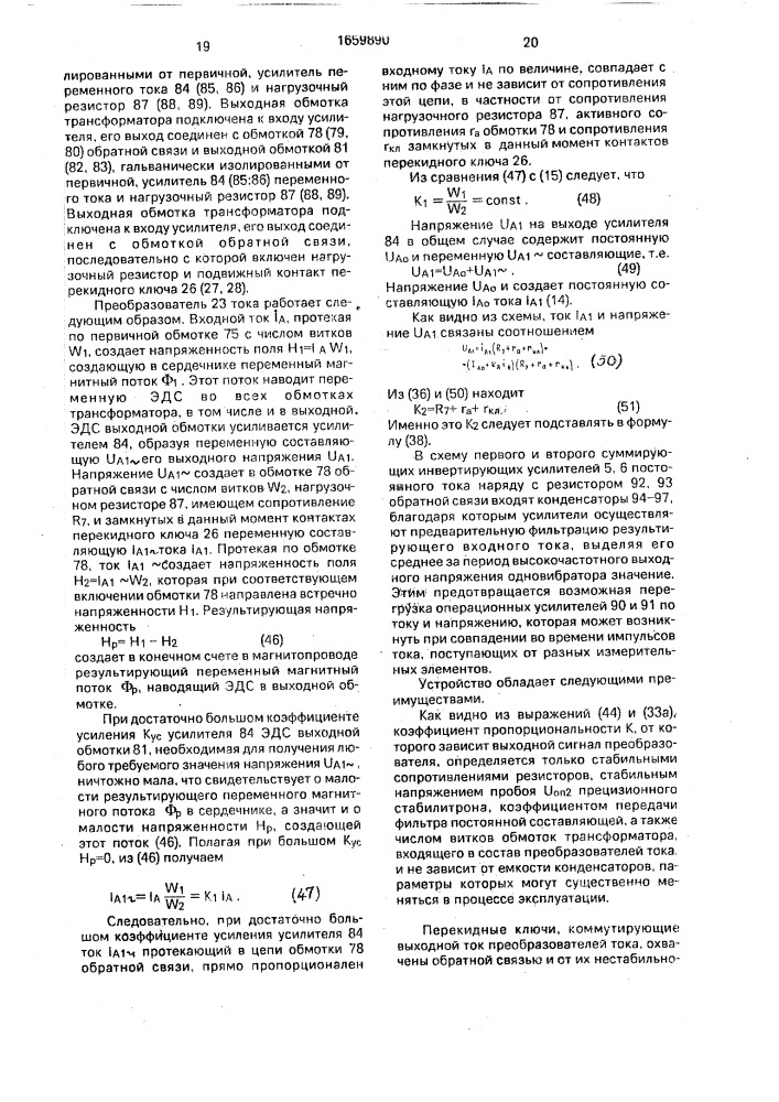 Измерительный преобразователь активной мощности (патент 1659890)