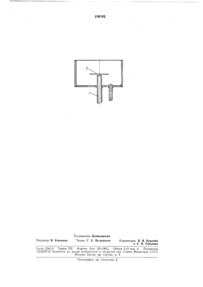 Устройство для разрушения флотационных пен (патент 184192)