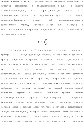 Ароматическое соединение (патент 2416608)