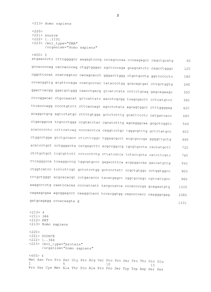 Светочувствительный химерный белок gpcr (патент 2637367)