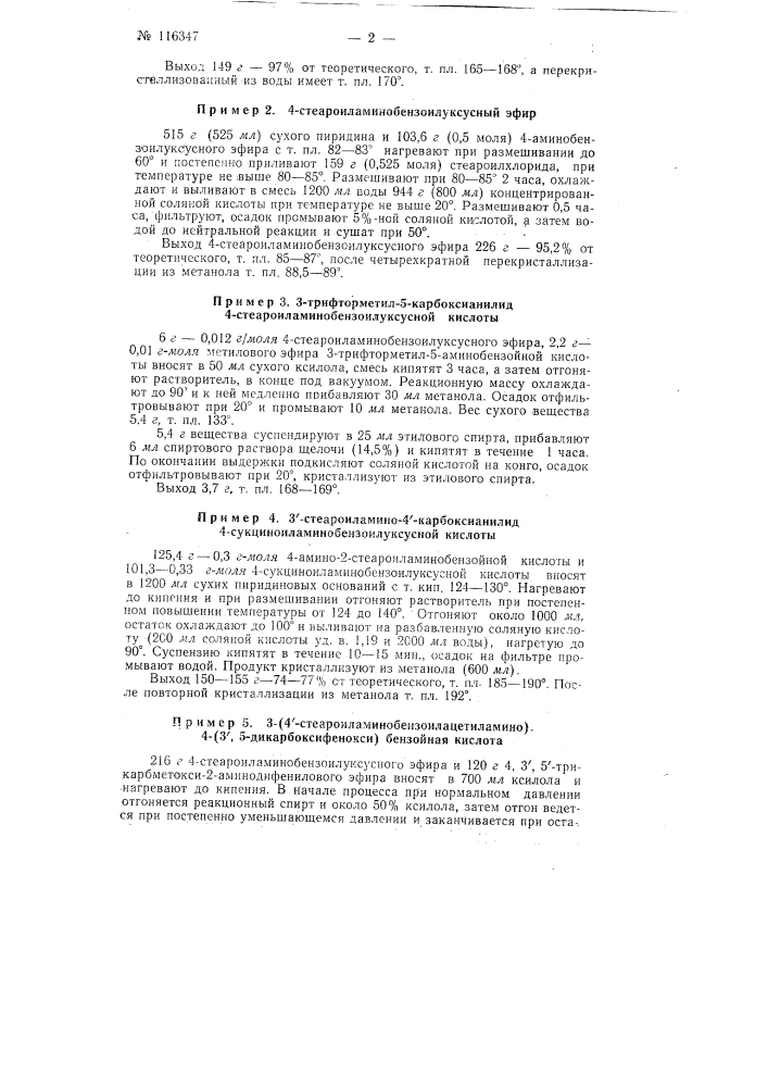 Способ получения арилидов и пиразолонов для компонента цветного проявления (патент 116347)