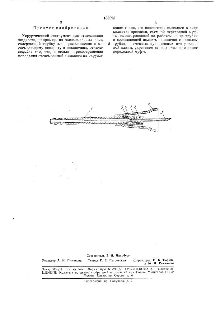 Патент ссср  186096 (патент 186096)