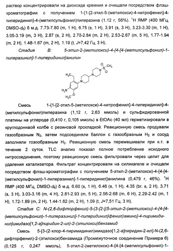 Имидазопиридиновые ингибиторы киназ (патент 2469036)