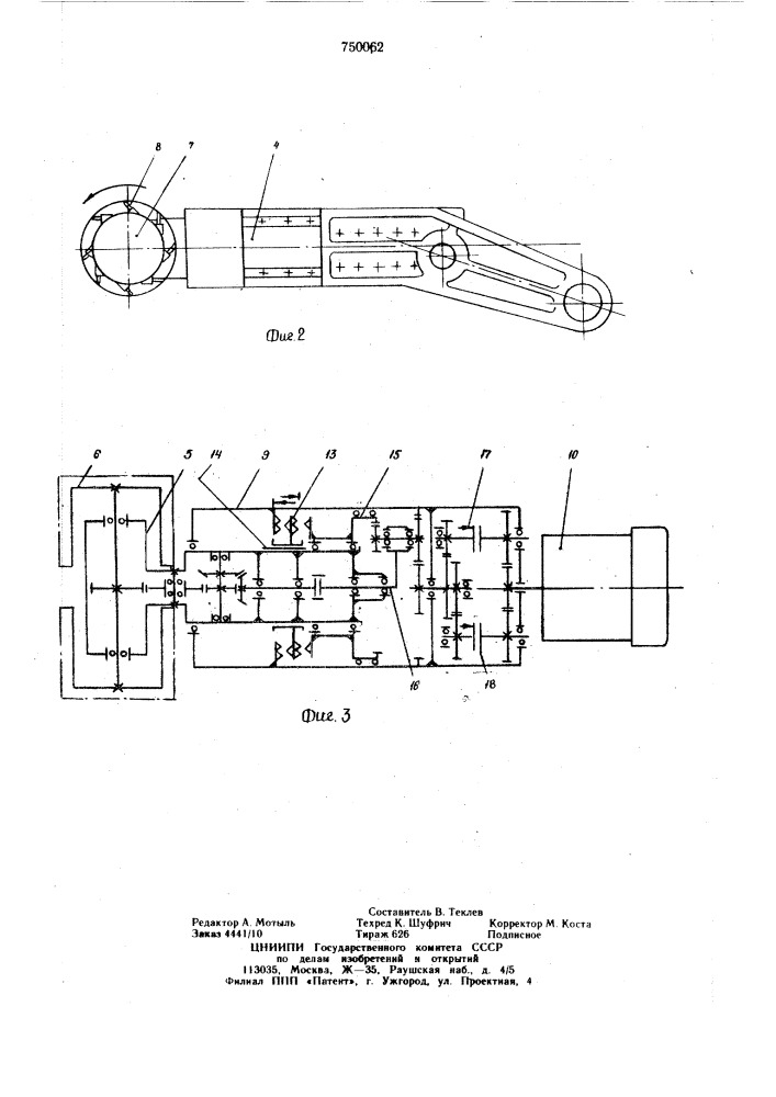 Исполнительный орган проходческого комбайна (патент 750062)
