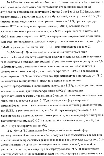 Производные аминотриазола в качестве агонистов alх (патент 2492167)