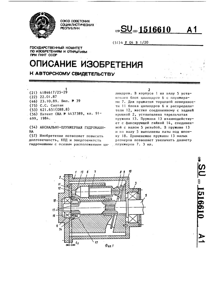 Аксиально-плунжерная гидромашина (патент 1516610)