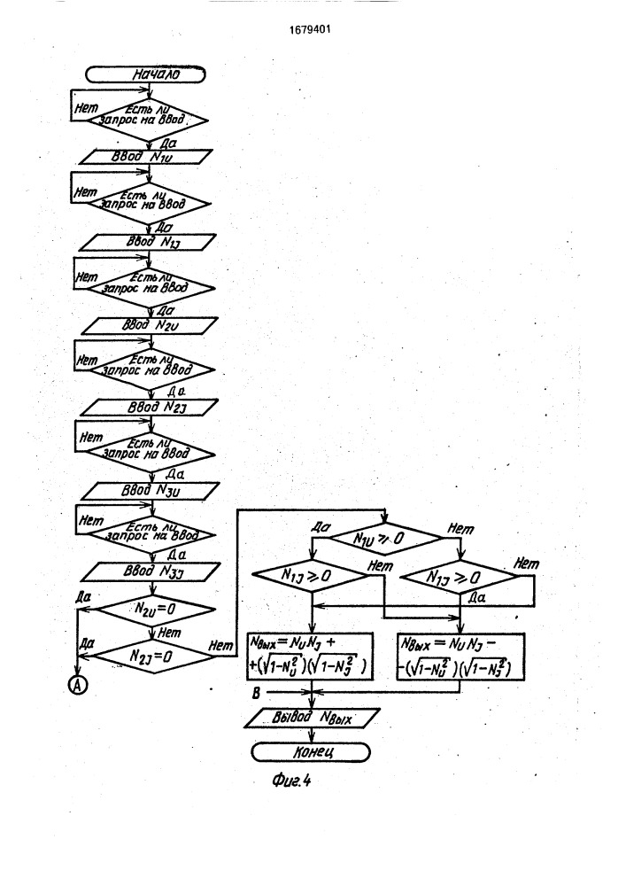 Способ определения коэффициента мощности (патент 1679401)