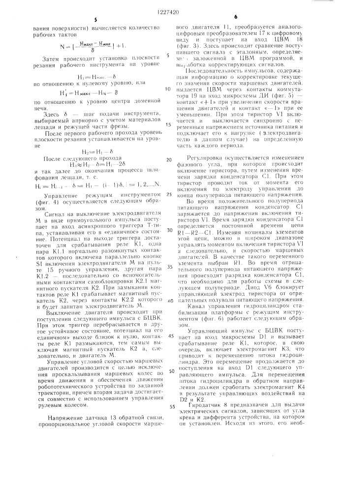 Устройство для обработки лещади доменной печи (патент 1227420)