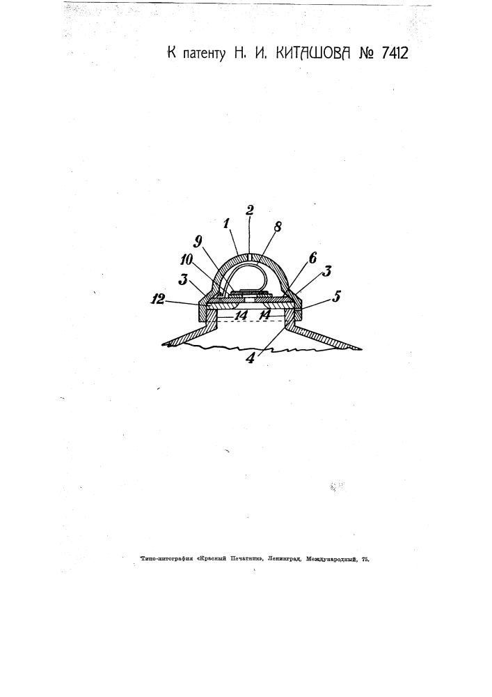 Предохранительная пробка для резервуара примуса (патент 7412)