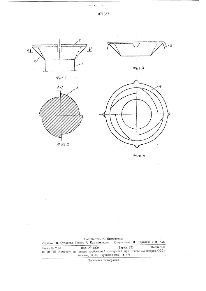 Резьбовое соединение (патент 371357)