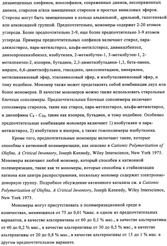 Способы полимеризации (патент 2341538)