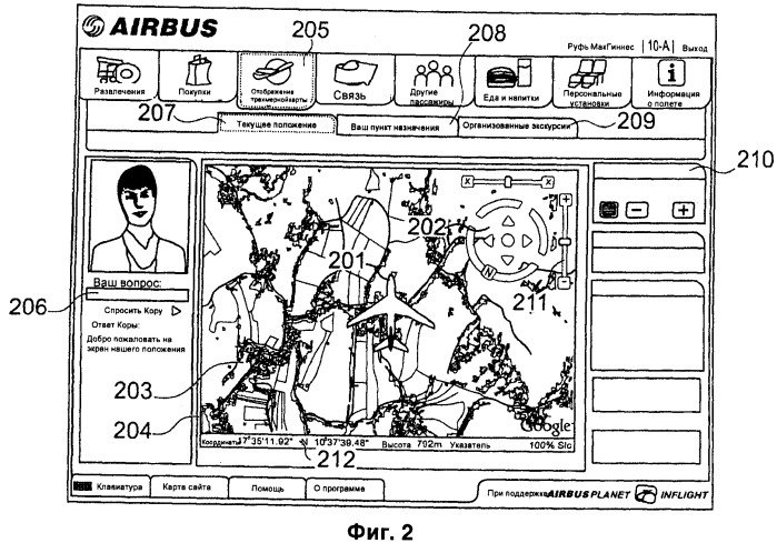 Интерактивная информационная система для летательного аппарата (патент 2466063)