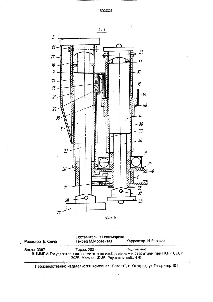 Механизированная крепь поддержания выработок (патент 1603008)