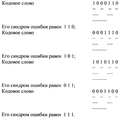 Постоянное запоминающее устройство (патент 2390059)