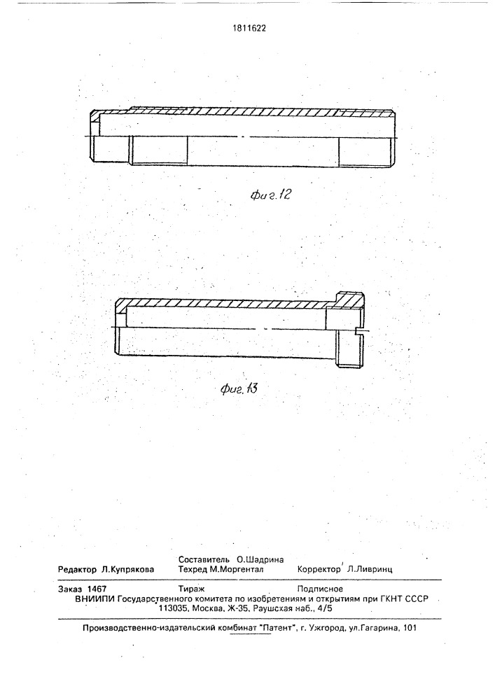 Многоконтактный оптический соединитель (патент 1811622)