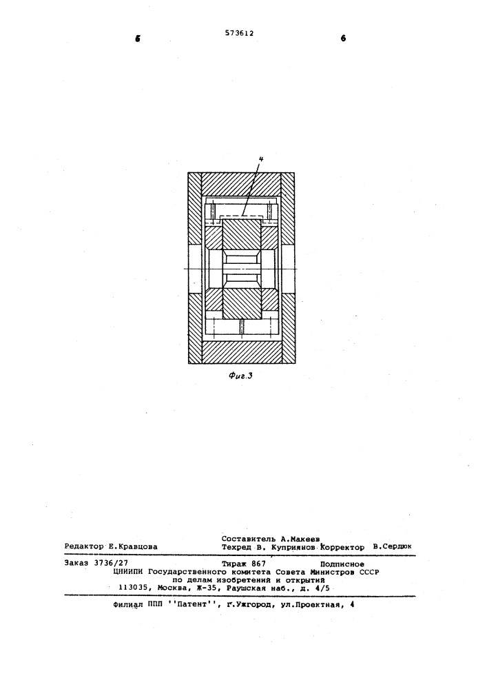 Шиберный насос (патент 573612)