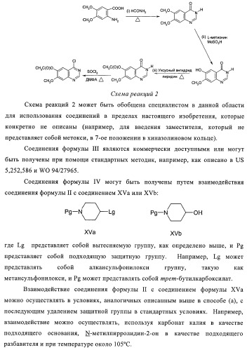 Производные хиназолина (патент 2370494)