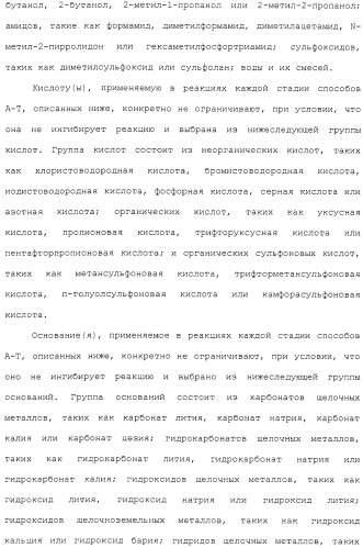 Азотсодержащее ароматическое гетероциклическое соединение (патент 2481330)