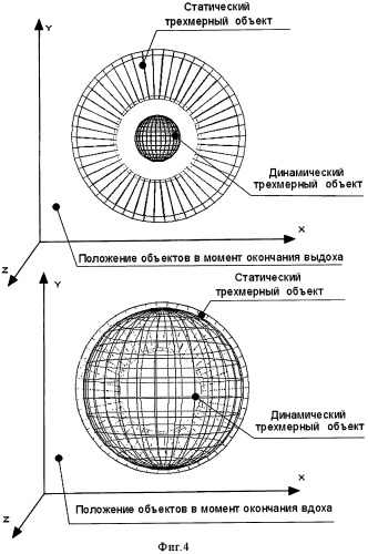 Способ и устройство для голосовой дыхательной гимнастики (патент 2473135)